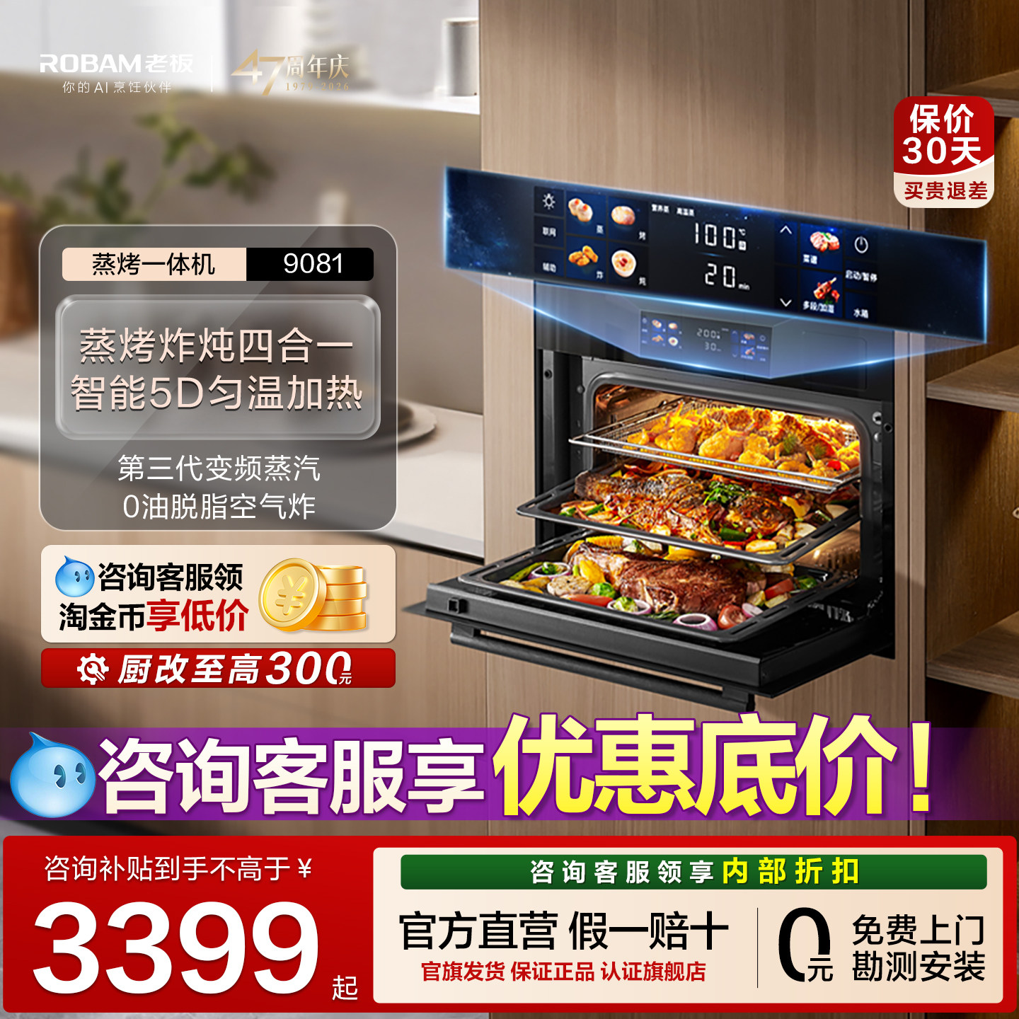 老板CQ9081蒸烤一体机嵌入式家用小蒸箱烤箱官方旗舰店