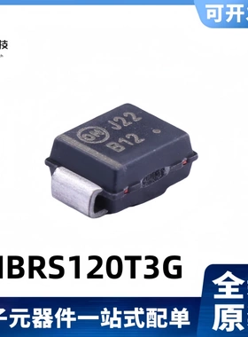 全新原装 MBRS120T3G 丝印B12 1A/20V 肖特基二极管 SMB
