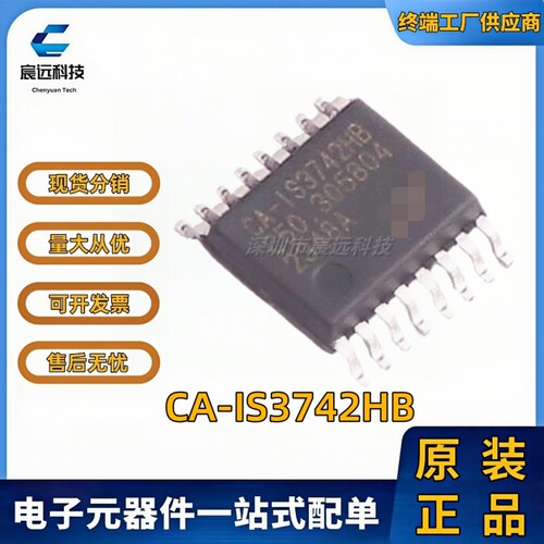 CA-IS3742HB数字隔离器IC芯片