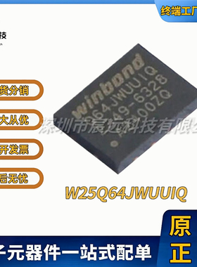 W25Q64JWUUIQ W25Q64JVSSIM W25Q80DVSSIG  NOR FLASH    全新