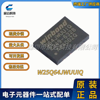 W25Q64JWUUIQ W25Q64JVSSIM W25Q80DVSSIG  NOR FLASH    全新