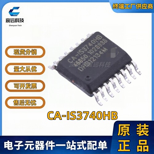 CA-IS3740HB数字隔离器IC芯片