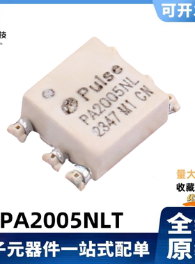 全新原装PA2005NLT PA2005NL 840µH 脉冲变压器 1：1：1 滤波器