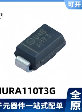 全新原装 MURA110T3G 丝印U4B  2A/100V 快恢复/高效率二极管SMA