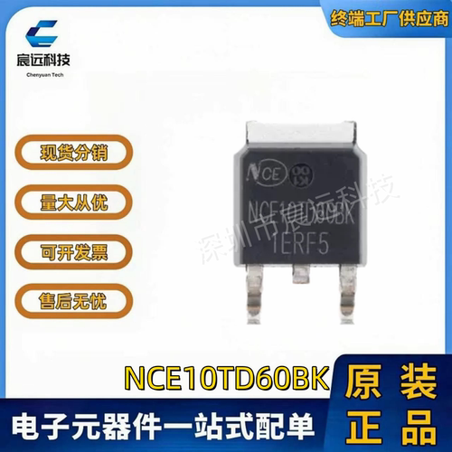 原装正品NCE10TD60BKO-2