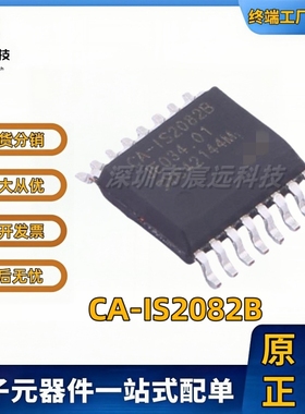 CA-IS2082B SSOP-16 隔离式收发器 全新原装正品 集成电路IC芯片