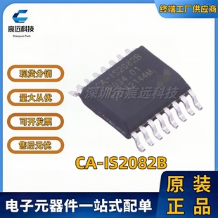 集成電路IC芯片 SSOP 全新原裝 正品 收發(fā)器 IS2082B 隔離式