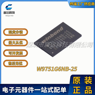 W9751G6NB-25 W25Q64JWBYIQ  VFBGA-84 DDR SDRAM    全新