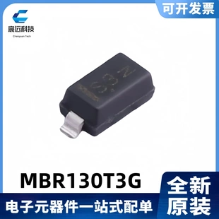 丝印S3 MBR130T3G 123 肖特基二极管 SOD 30V 全新原装