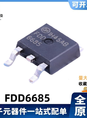 全新原装 FDD6685 丝印6685 30V /40A,11A  MOS管 TO-252