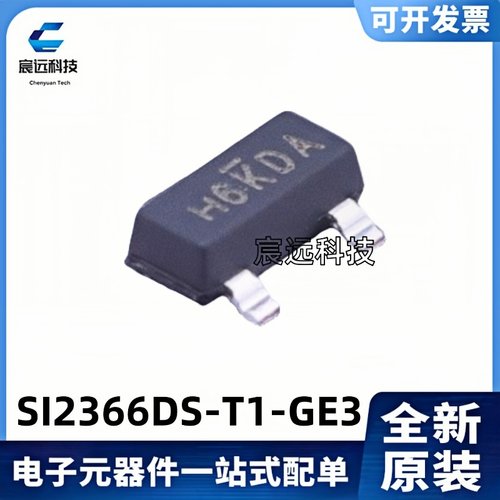全新原装 SI2366DS-T1-GE3 丝印H6KDA 5.8A/30V MOS管 SOT-23