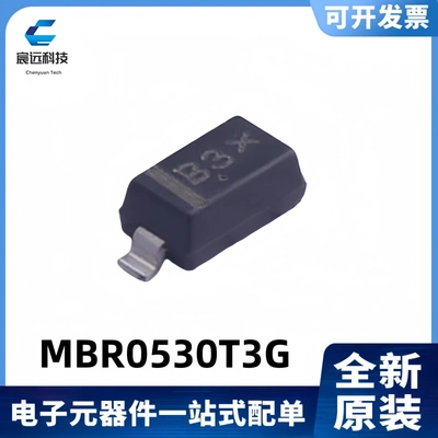 500mA/30V肖特基二极管SOD-123