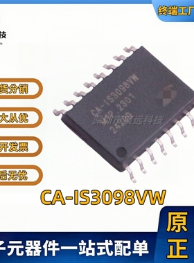 CA-IS3098VW SOIC-16 隔离式收发器 全新原装正品 集成电路IC芯片