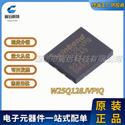 W25Q128JVPIQ W25Q80DVUXIE W25Q16JWSNIQ  NOR FLASH   全新