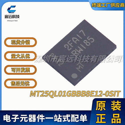 MT25QL01GBBB8E12-0SIT TPBGA-24 NOR FLASH 全新