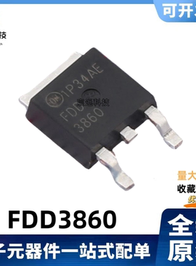 全新原装 FDD3860 丝印FDD 3860 N沟道 100V/6.2A MOS管 TO-252