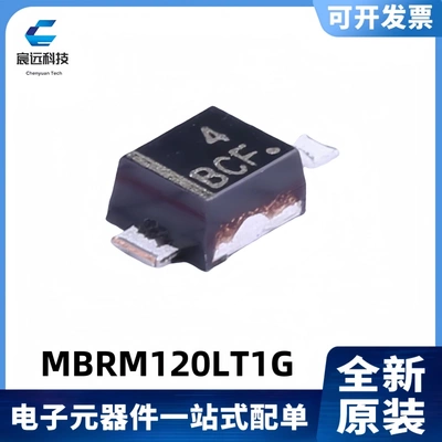 MBRM120LT1GBCF肖特基二极管