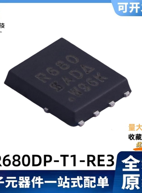 全新原装 SIR680DP-T1-RE3 丝印R680 80V/100A 场效应MOS管