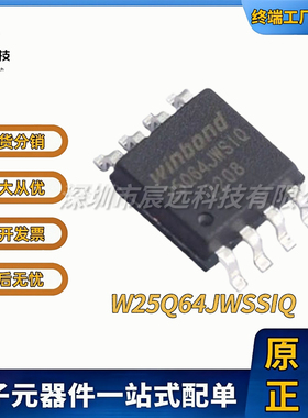 W25Q64JWSSIQ W25X20CLSNIG W25Q32JVSNIQ  NOR FLASH   全新