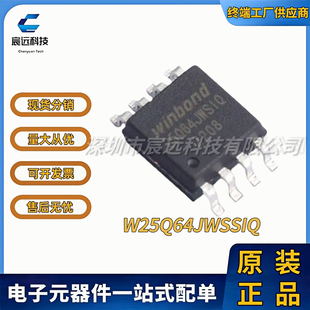 W25Q64JWSSIQ W25X20CLSNIG W25Q32JVSNIQ  NOR FLASH   全新