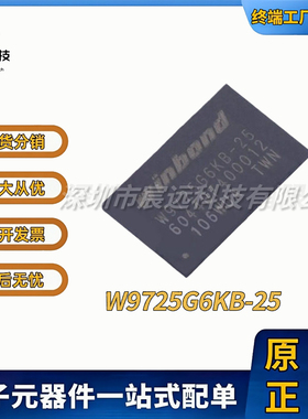 W9725G6KB-25 W634GU6RB-11 W9412G6KH-5 BGA-84 DDR SDRAM  全新