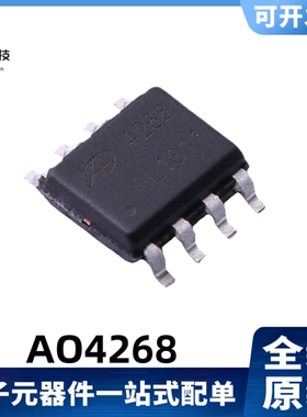 全新原装 AO4268 丝印4268 1个N沟道 19A/60V MOS管 SOIC-8