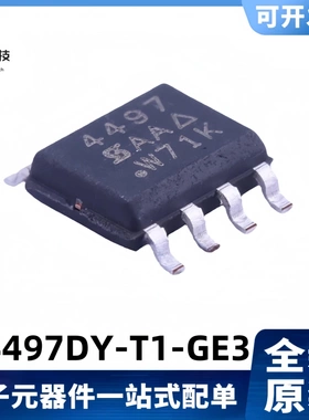 全新原装 SI4497DY-T1-GE3 丝印4497 36A/30V MOS管 SOIC-8