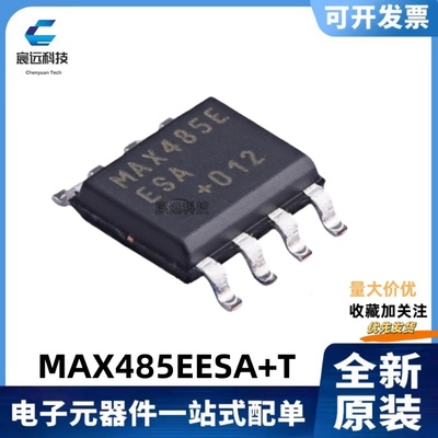 MAX485EESA+TMAX485收发器芯片