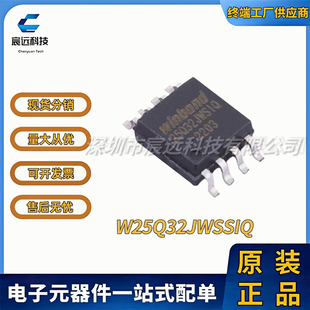 W25Q32JWSSIQ W25Q16JWXHIQ W25X05CLSNIG SOP-8 NOR FLASH  全新