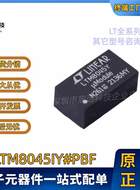 全新原装LTM8045IY#PBF LTM8045EY LTM8045MPY  封装BGA-40