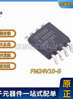 CY15B104QN-50SXI FM24V10-G FM25V02A-DGTR   铁电存储器   全新