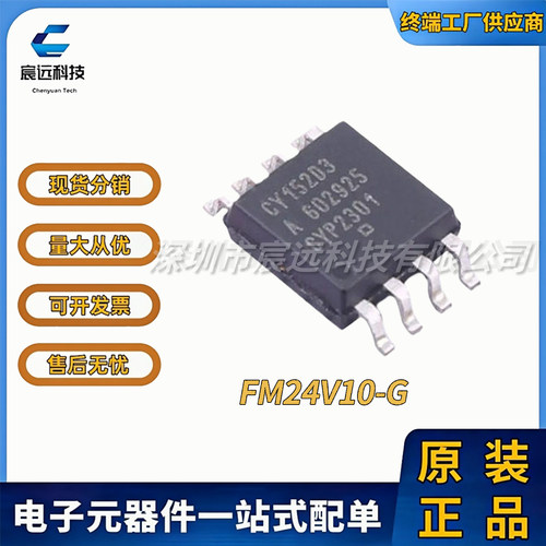 CY15B104QN-50SXI FM24V10-G FM25V02A-DGTR   铁电存储器   全新