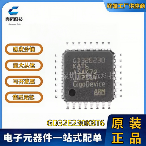 【GD32直售店】E0K8T6U
