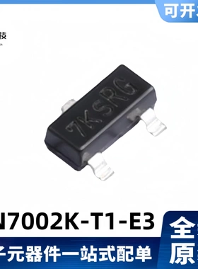 全新原装 2N7002K-T1-E3 丝印7KSRG 300mA/60V 场效应管 SOT-23-3