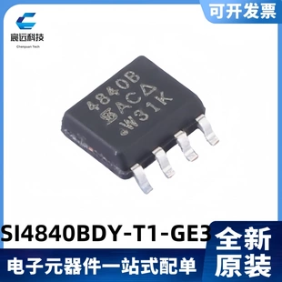 全新原裝 19A SOIC 絲印4840B MOS管 GE3 SI4840BDY 40V