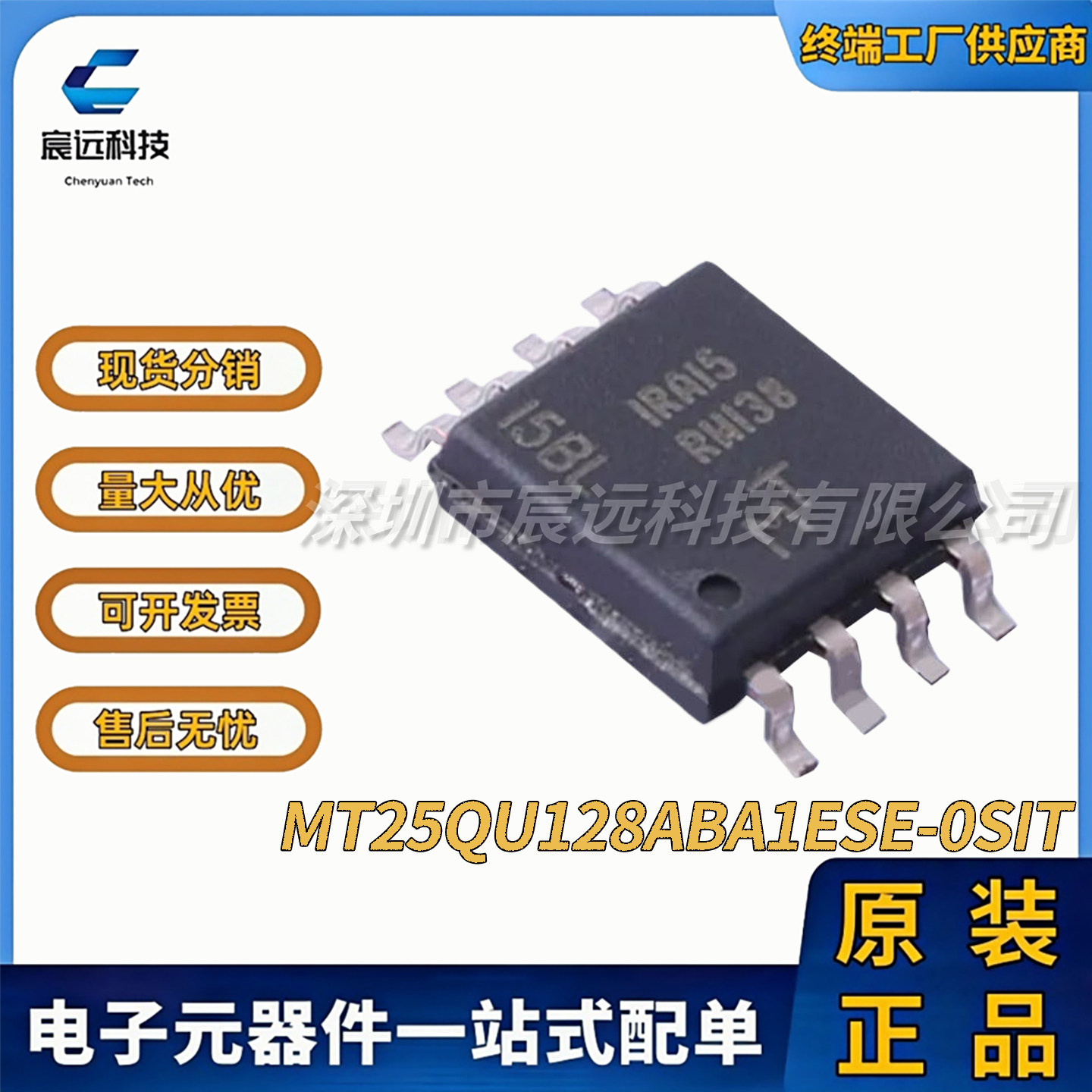MT25QU128ABA1ESE-0SIT SO-16 NOR FLASH  全新,电子元器件市场,存储器/存储模块,淘宝优惠券,粉丝福利购,淘宝优惠卷