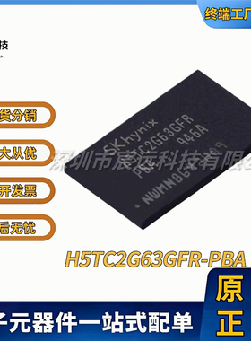 H5TC2G63GFR-PBA FBGA-96 DDR SDRAM 全新