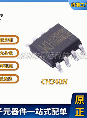 CH340N CH340E CH340K CH340K CH340X  全新