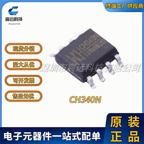CH340N CH340E CH340K CH340K CH340X  全新