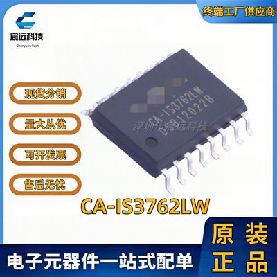 CA-IS3762LW数字隔离器IC芯片