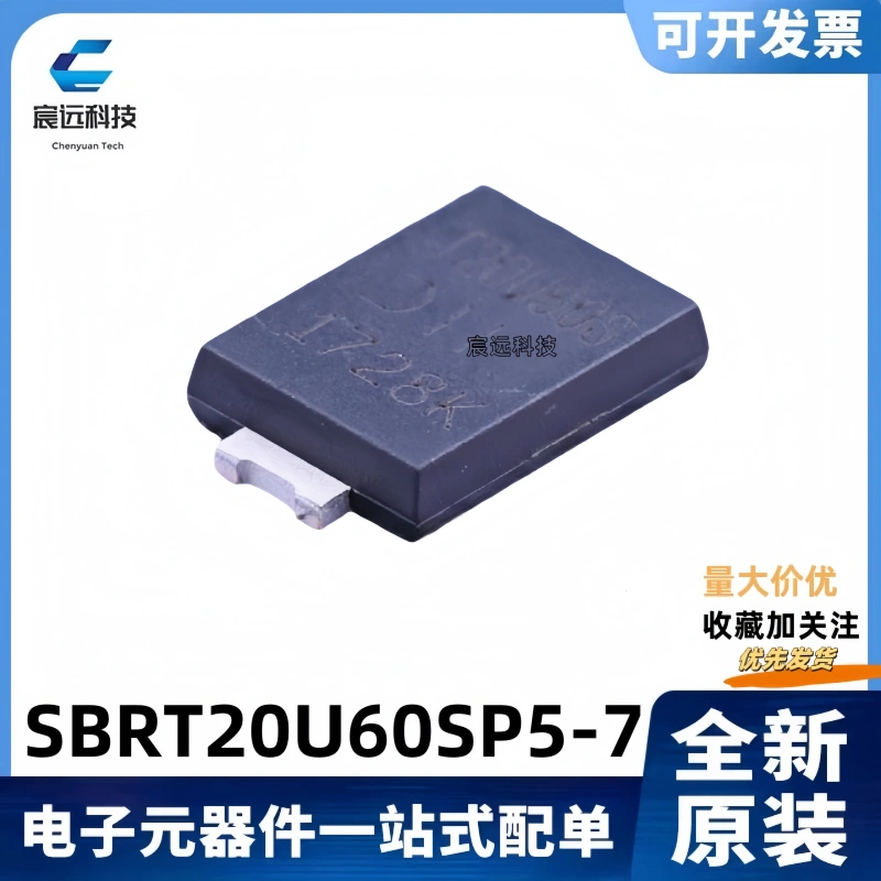 SBRT20U60SP5-7整流器60V/20A
