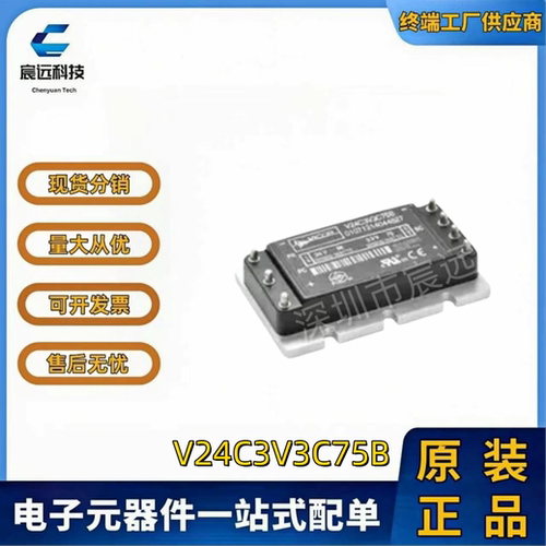 VICOR电源模块V24C375BG