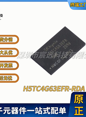 H5TC4G63EFR-RDA FBGA-96 DDR SDRAM 全新