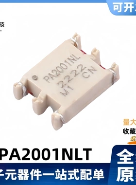 全新原装 PA2001NLT PA2001NL 网口变压器 封装SMD-4P,8.6x6.7mm