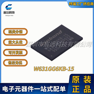 W631GG6KB-15 W631GU6NB-12 W632GU6NB-11 DDR SDRAM 全新