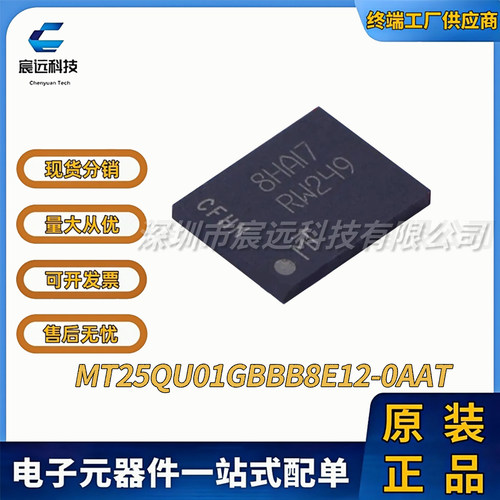 MT25QU01GBBB8E12-0AAT TPBGA-24 NOR FLASH 全新
