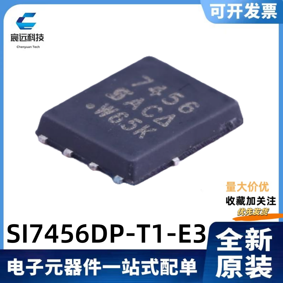 全新原装 SI7456DP-T1-E3 丝印7456 100V/9.3A 场效应MOS管 DFN-8