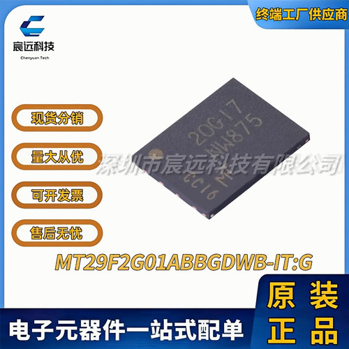 MT29F2G01ABBGDWB-IT:G UPDFN-8 NAND FLASH 全新