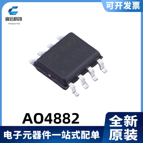 全新原装 AO4882 丝印4882 8A/40V MOS管 SOIC-8