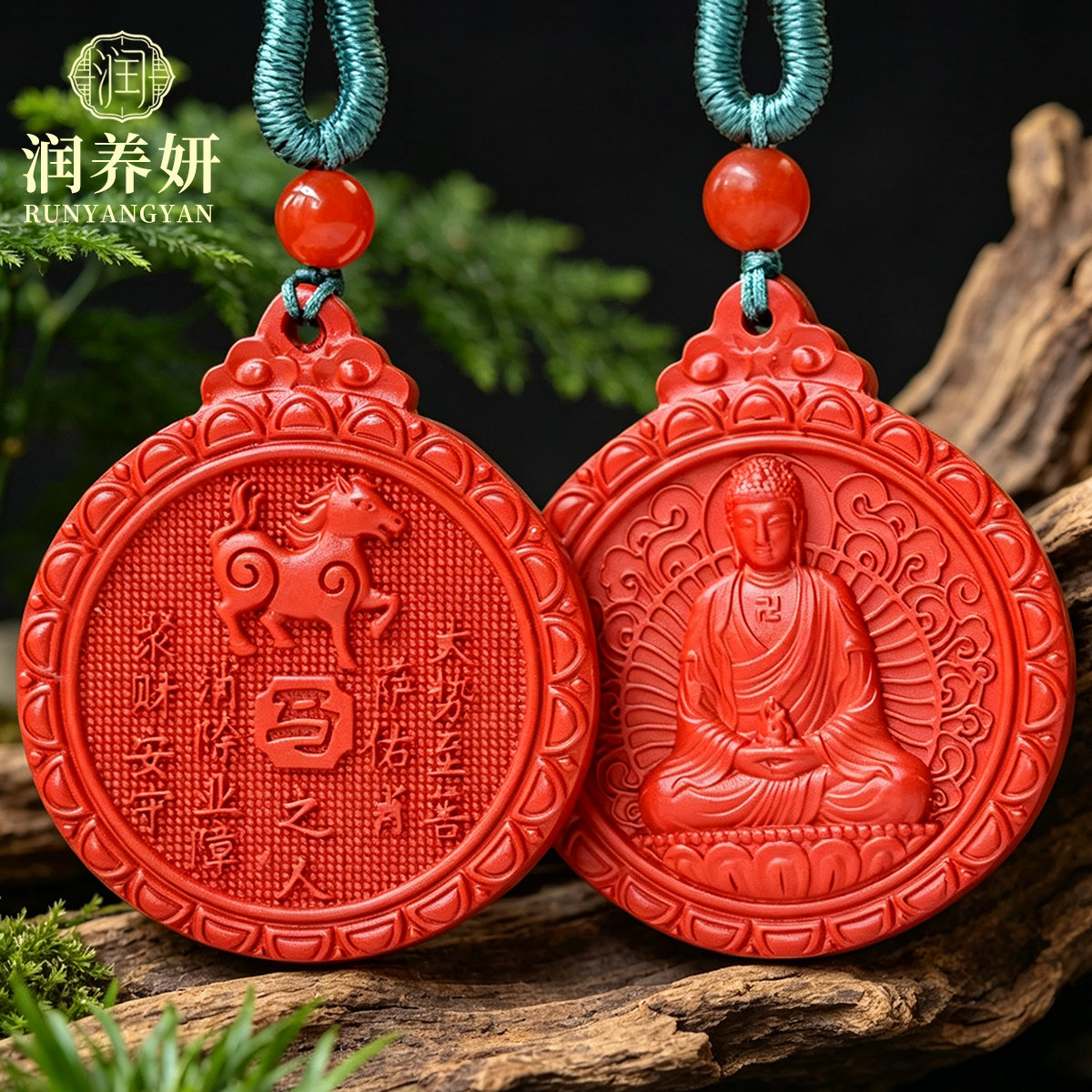 高含量朱砂帝王砂本命年守护神吊